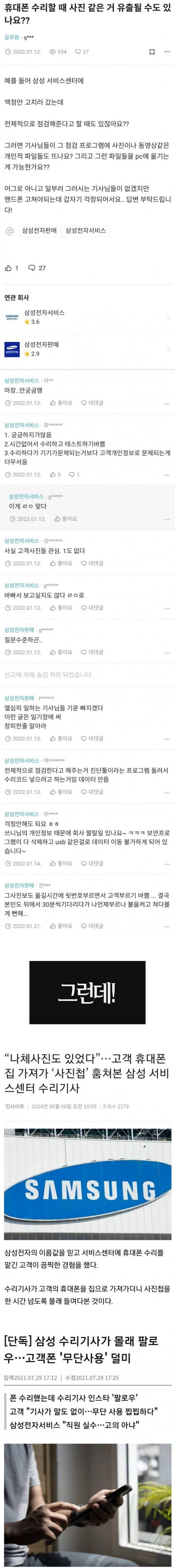 고객들 사진 관심 1도 없음