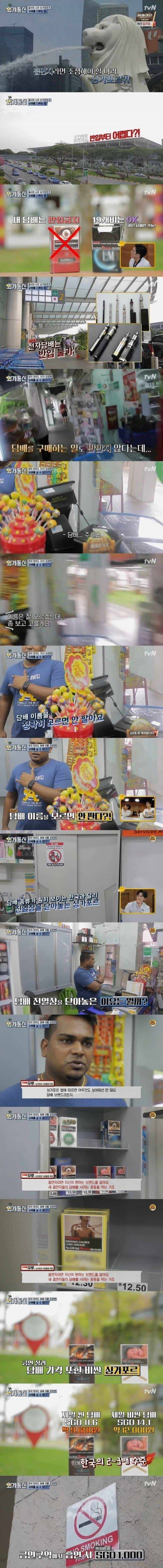 싱가포르의 담배 판매 제도