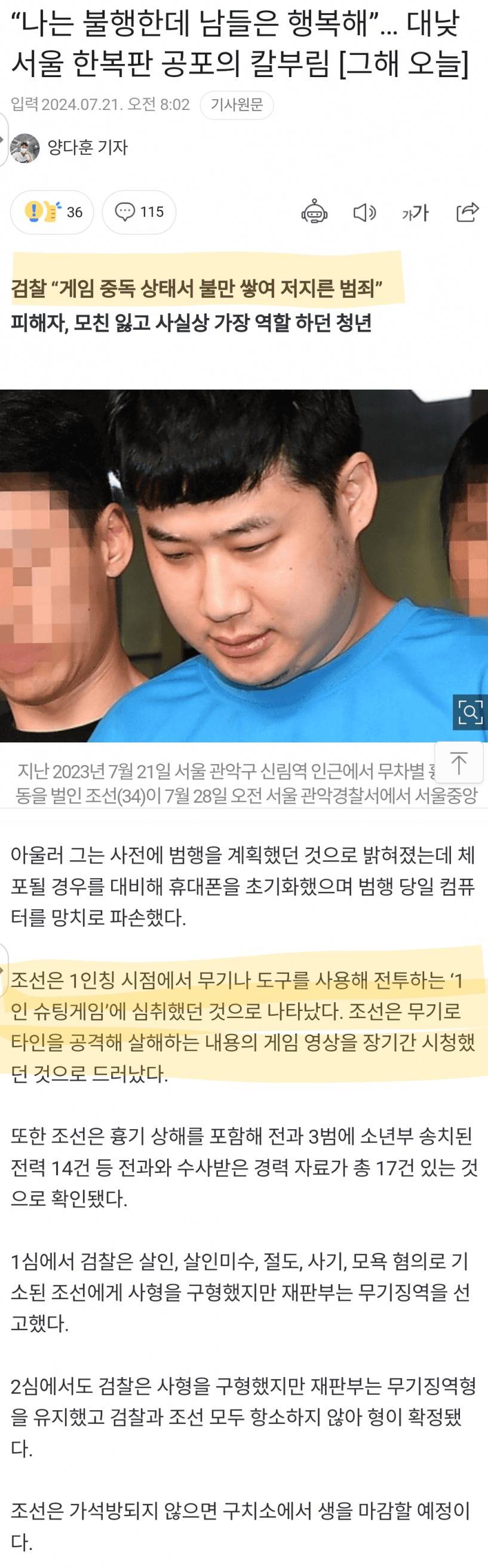 게임이 또 해냈다