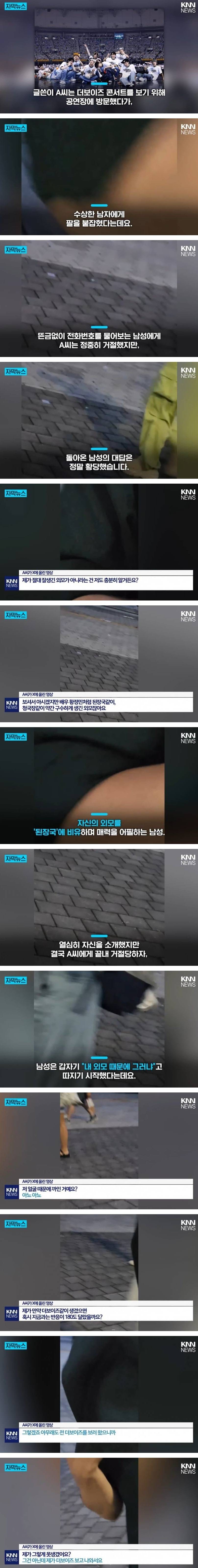 된장국처럼 생긴 남자