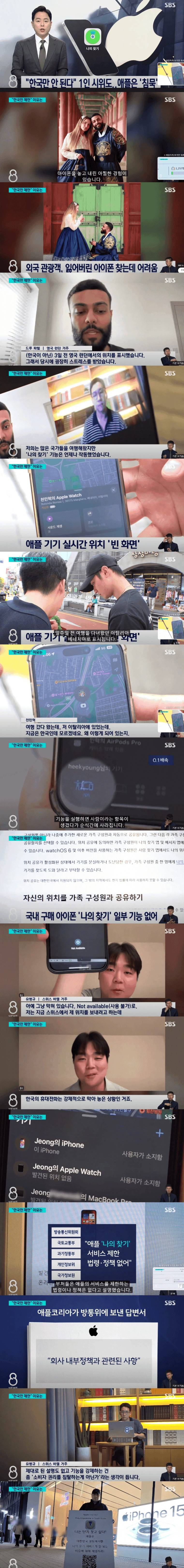 아이폰 한국에서만 안 되는 기능