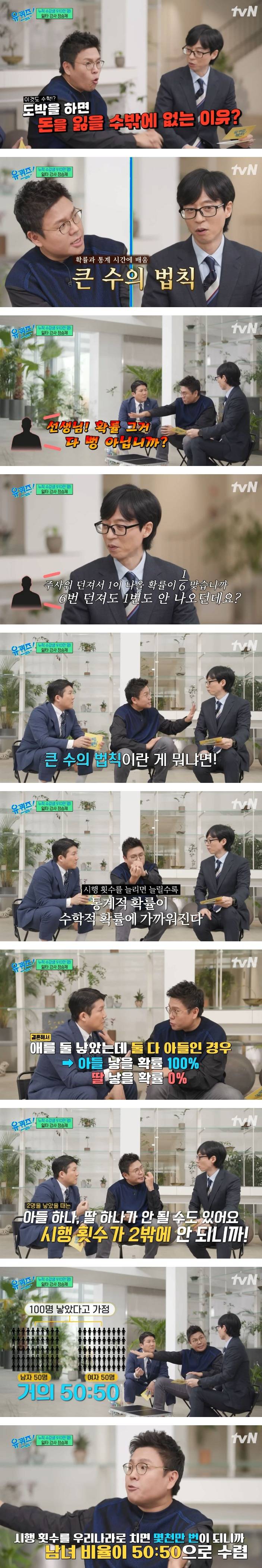 도박하면 무조건 돈 잃는 이유