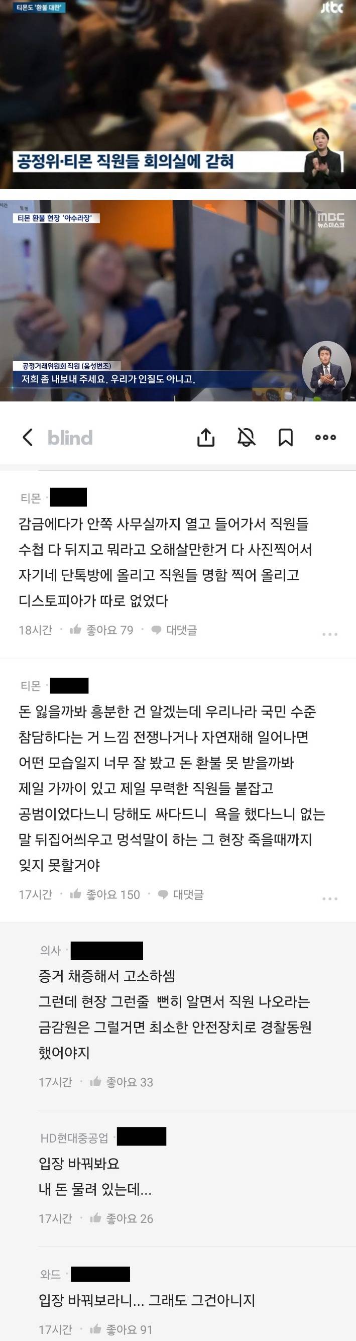 감금 당한 직원의 후기