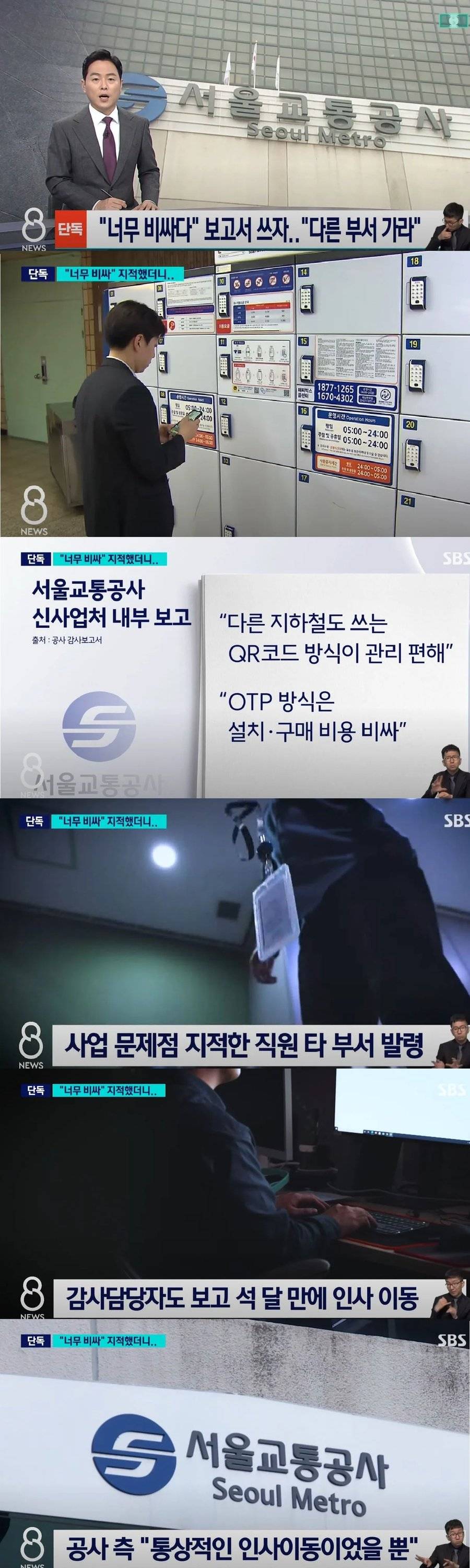 너무 비싸다는 보고서를 쓰자