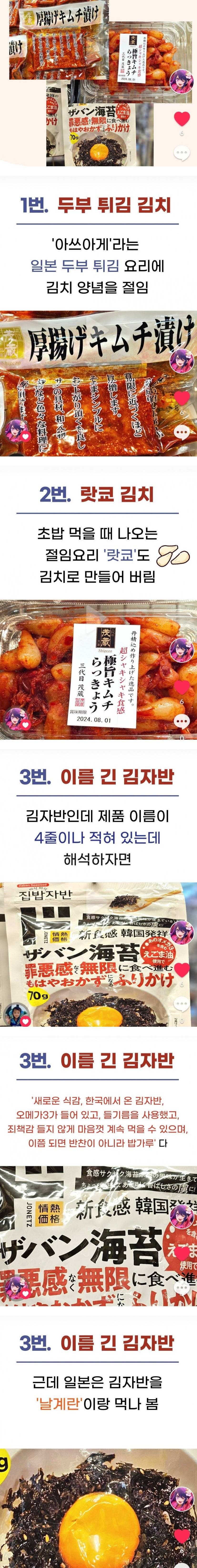 기묘한 일본의 한식