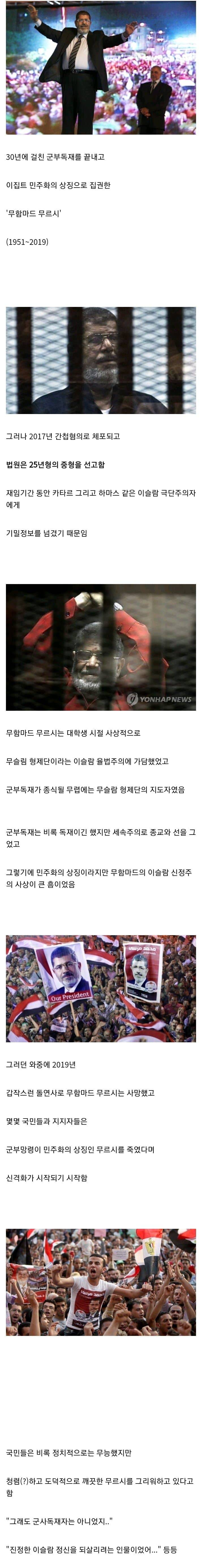 간첩 혐의로 체포된 대통령