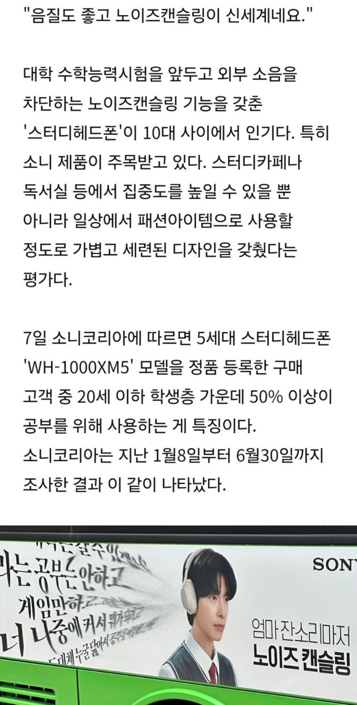 부모와 자녀를 모두 만족시키는 헤드폰