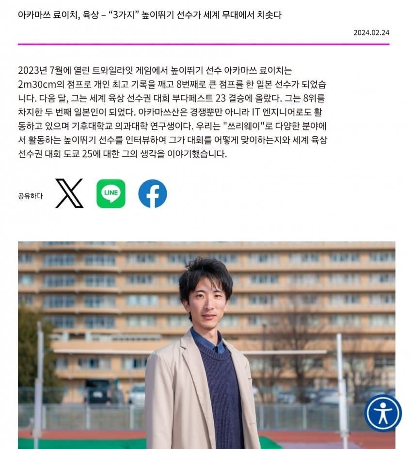 높이뛰기 7위로 마무리한 전업 선수 우상혁 연봉