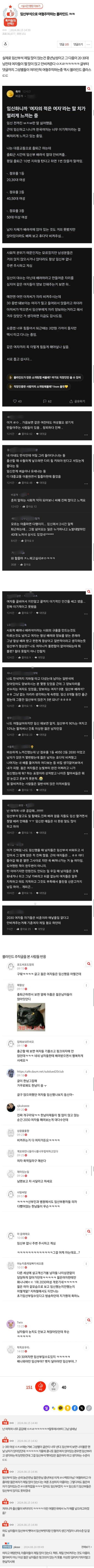 임산부석으로 여혐 주작?