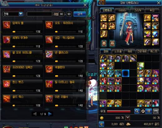 찜빔 4번뜸 나보다 기린인련 나오셈