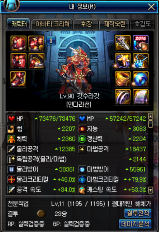 수라헬졸업 이거 기린인건가 아닌건가