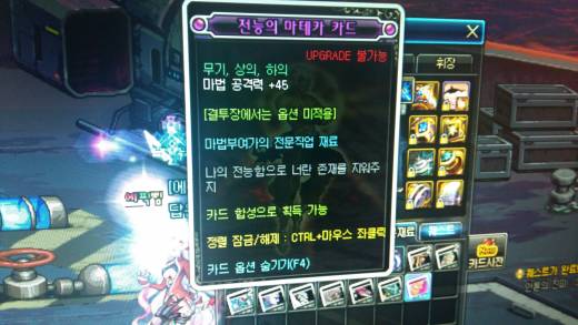 음.. 레이드는 사랑? 3번째 마테카..