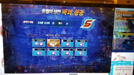 루크 2회차 토벌성공!