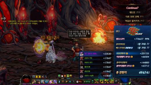 이벤트 겸 일톤 에차 솔플타임