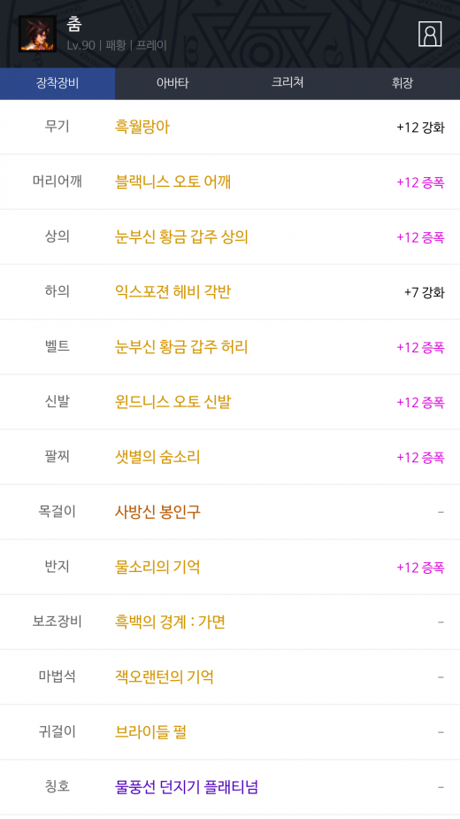 ㅋㅋ내가봐도 조나이해할수없는 템셋팅(눈갱주위)