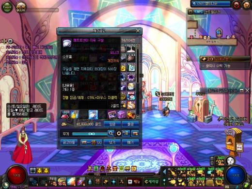 드디어 다모은 메트로센터 지옥구슬100개!!