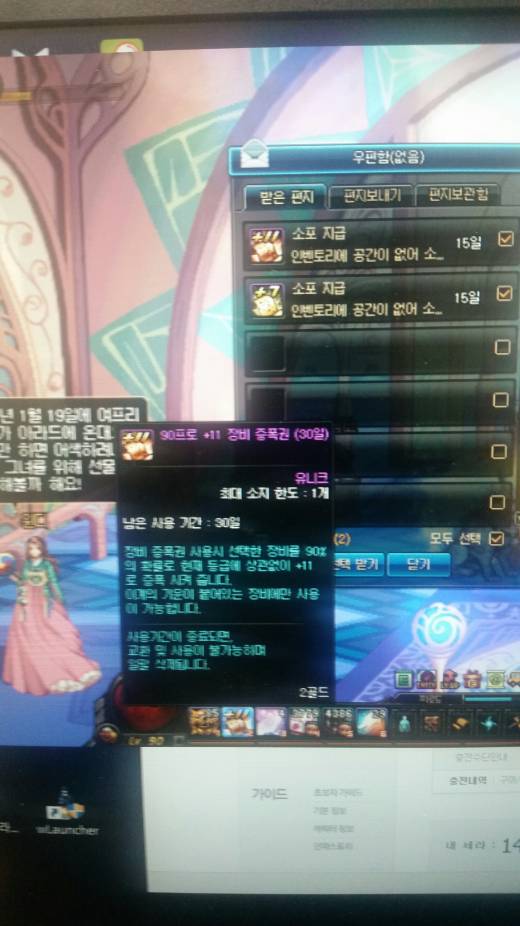 봉자 5만4천원 결과