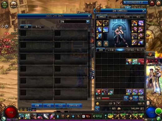 쉐다르떤냐?!? 길잡이3셋됀냐?!?