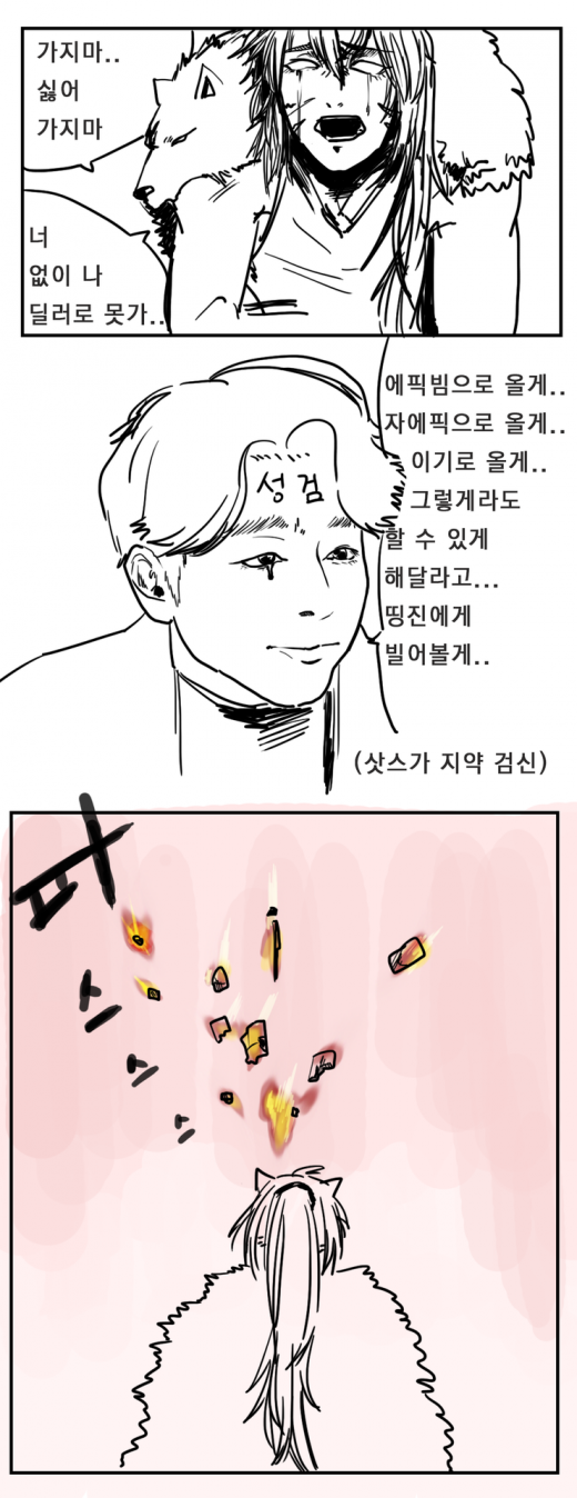 난 퍼센트비 폭망/평범/기린 대체 ...무엇인가... 주의 ! 도깨비