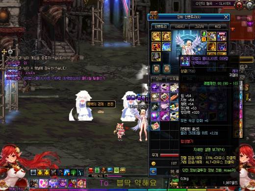 가이아 레이드 뒷풀이150장 헬 [줄타협탈출]