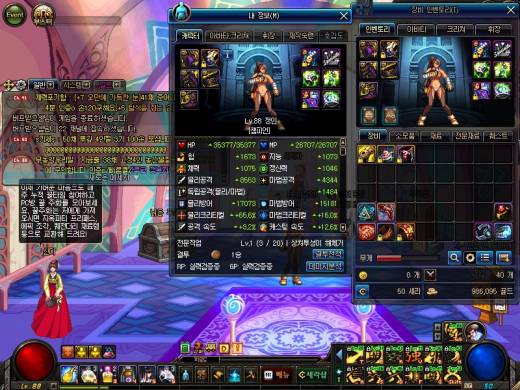 처음으로돌아본 스커헬