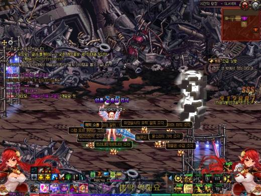 엘마 레이드 뒷풀이 + 800장 헬