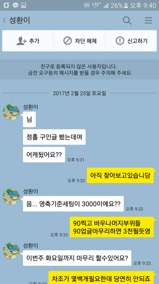 루크계의 메가스터디 선생