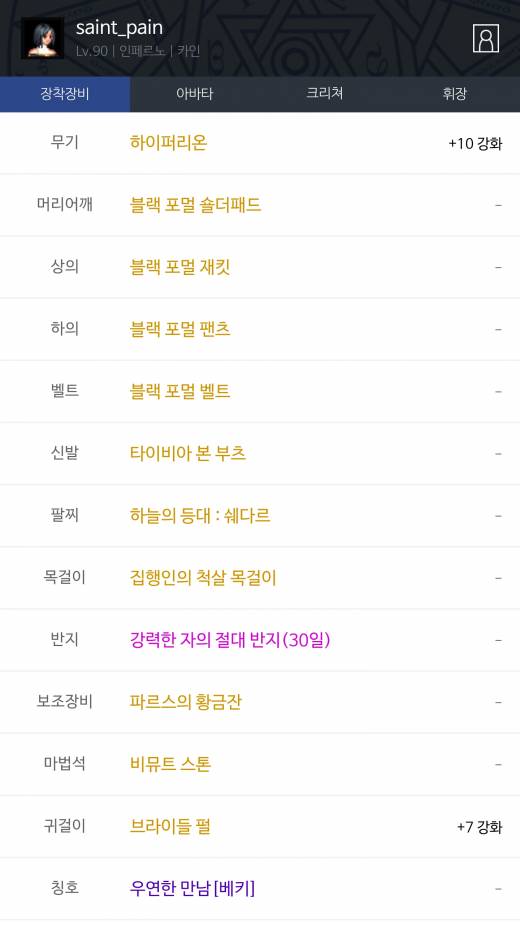 블랙 포멀 부츠