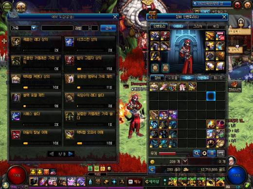 1시간에 택틱 3부위먹기