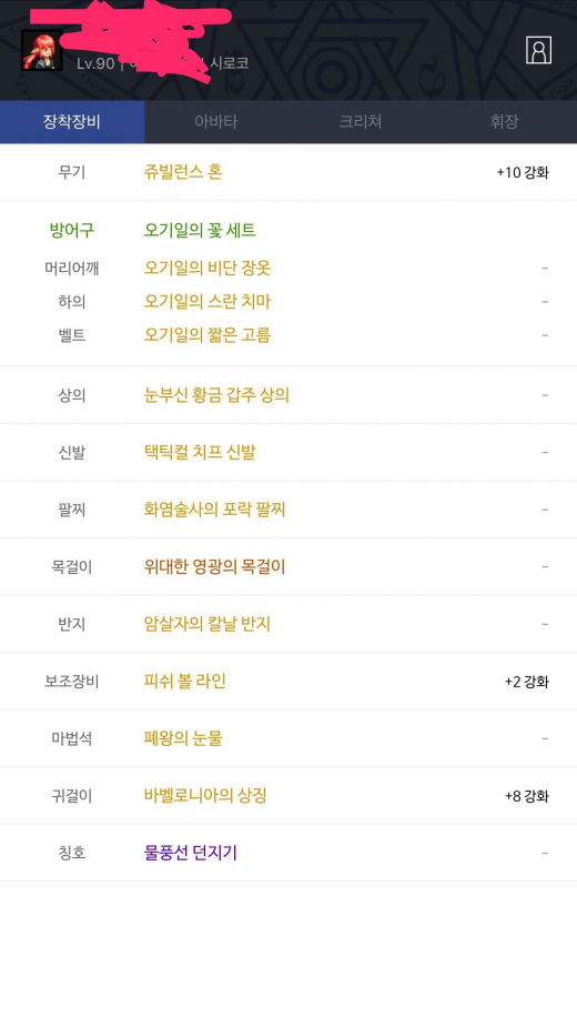 배미 7일차 풀피헬 결과