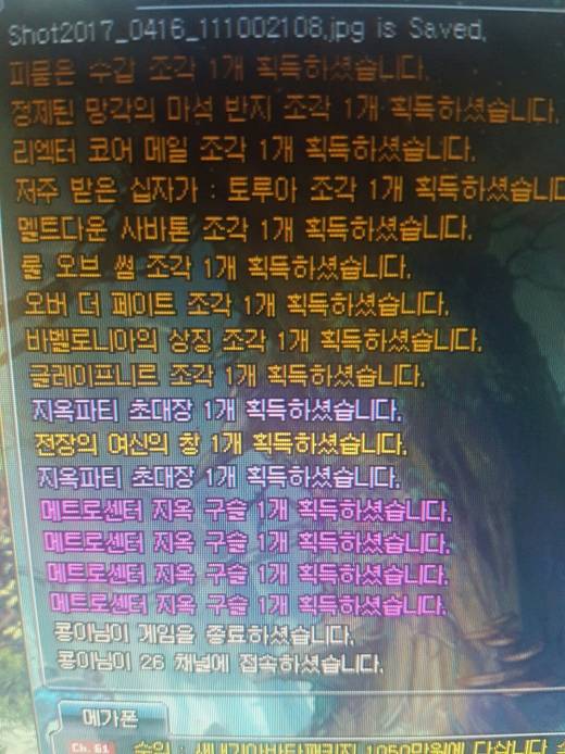 헬 구슬 4개