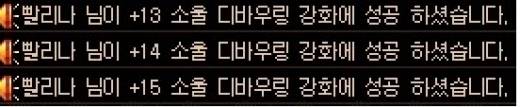 15소울디바우링