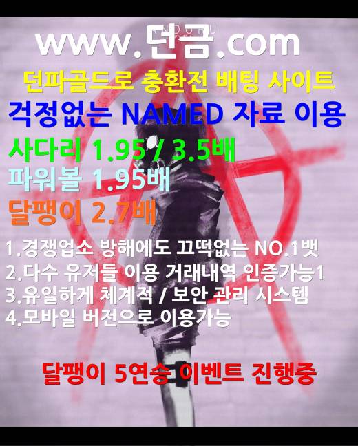 ※▶회원수 4000명 돌파! [ 던금.COM ]◀※