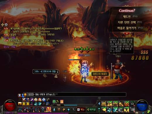 시공의 틈(찜 빔 등 장)