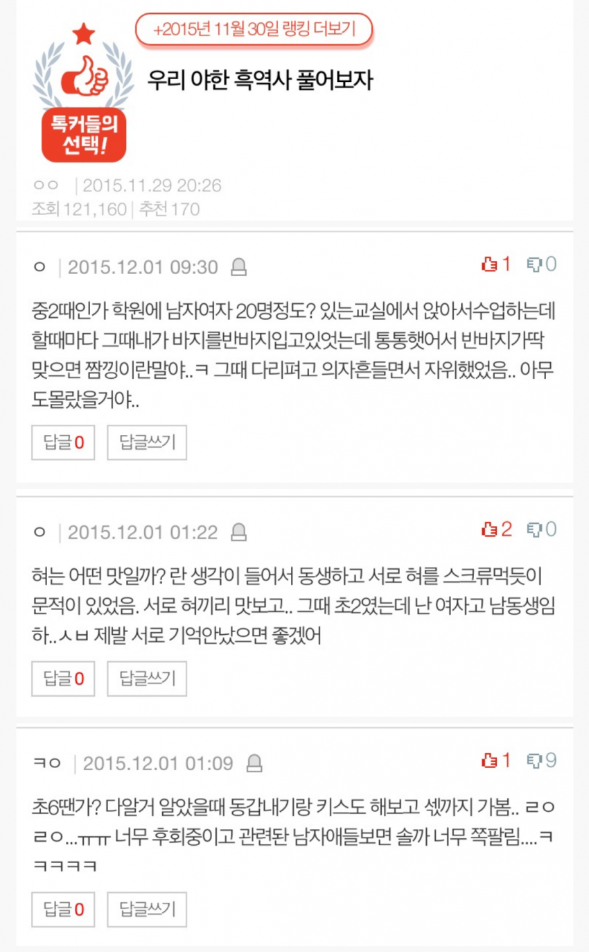 유머짤방 게임조선