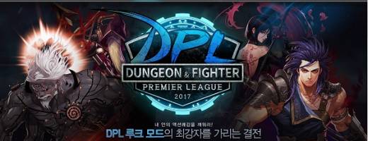 던파, 이번엔 루크에 도전한다! PvE 최강자 결정전 DPL 2017 <루크> 개막 임박