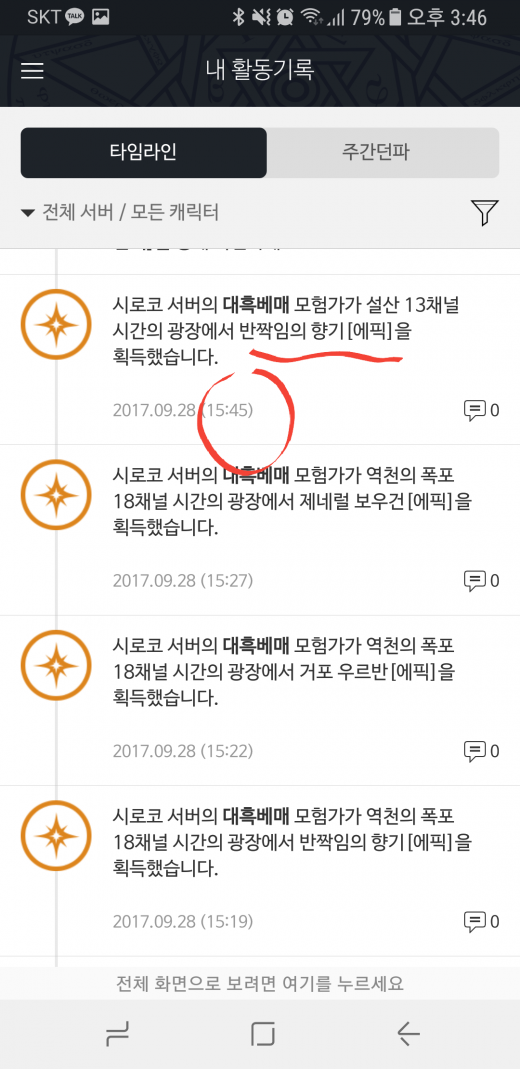 여러분 믿기시나요.1시간에 일어난 말도 안되는 드람