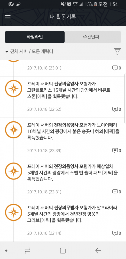 오늘 15에픽 4구슬  에소는 기억안남1찜빔=유효타4개..