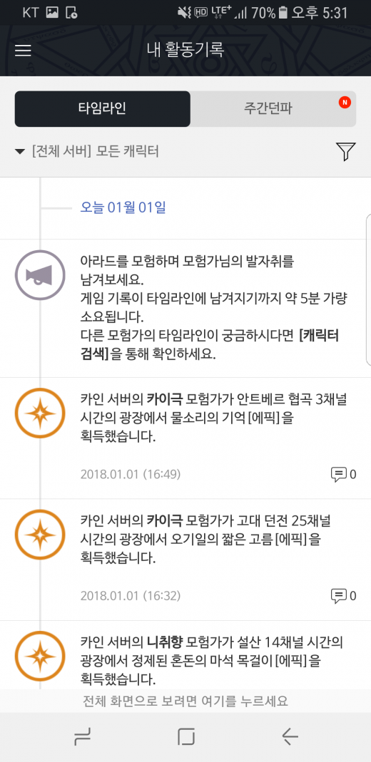 두번째 황홀풀 +오기일 영곶