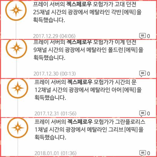 메탈 하루에한개씩 기린력 ㅇㅈ