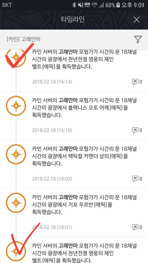 천년 벨트 주워가셈들