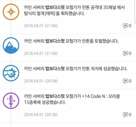 이정도면 전섭에서 하나라고해도될까요