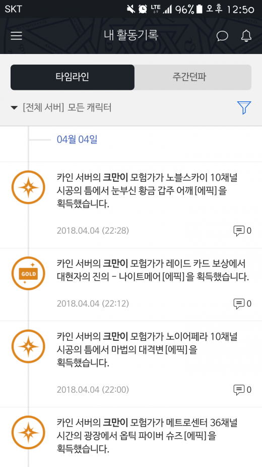 3일간 4찜빔으로 황갑풀 실화 ㅇㅇ