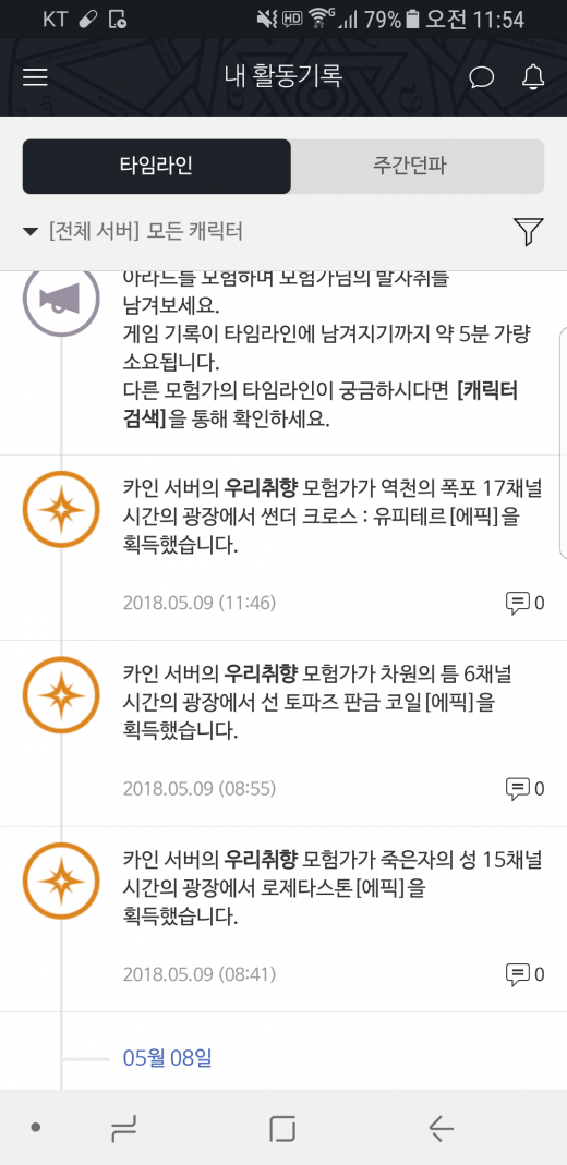 올만에 기린인증 하러옴