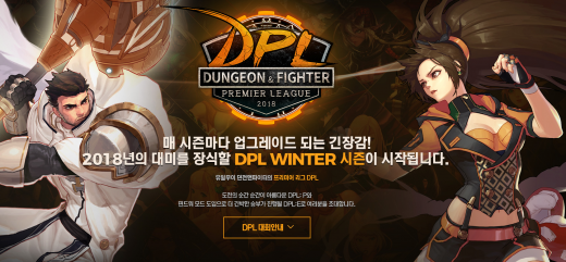 핀드워를 타임어택하라! DPL 2018 WINTER 개막 예고