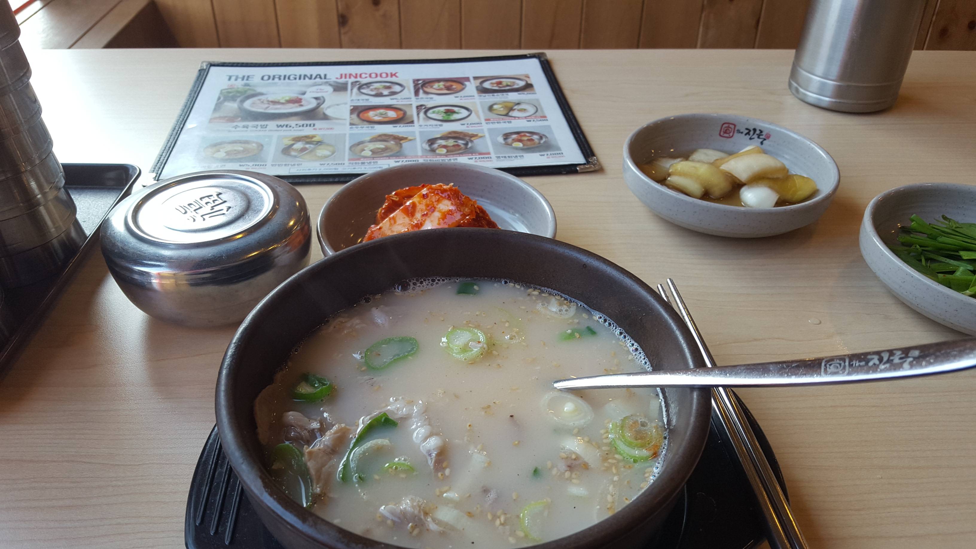 민트 초코 국밥