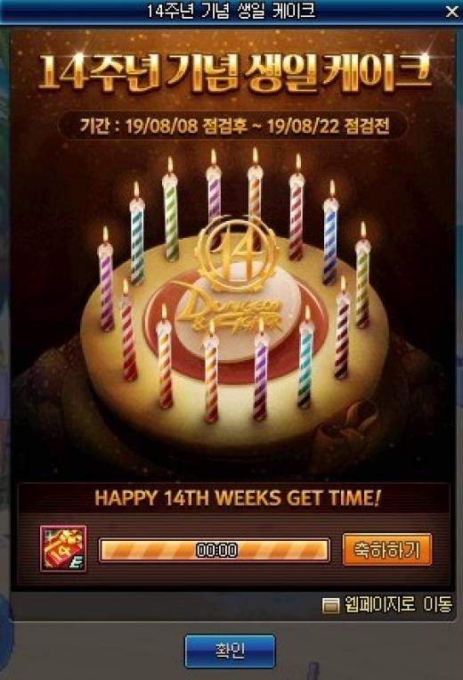 드디어 개편된 남성 크루세이더와 사령술사! 캐릭터 밸런스 개편과 14주년 추가 이벤트 개시
