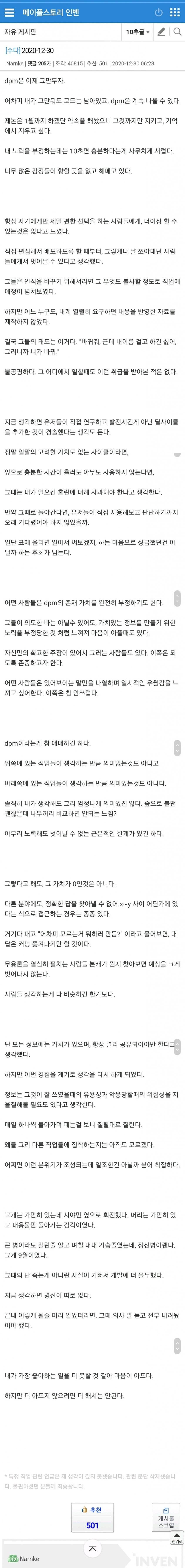 던전앤파이터 게임조선