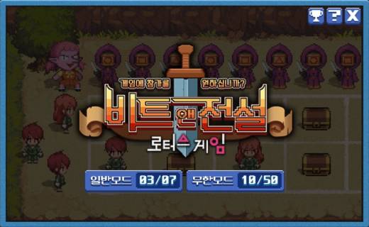 게임 한 번 하시겠습니까? 던파, 로터스 게임 이벤트 개최