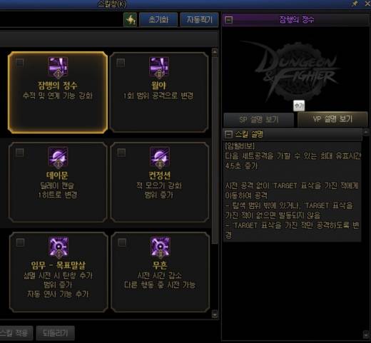 [프로 아라드인의 목소리] 퍼스트서버 요원 스킬 VP/개화 간단히 분석해보기